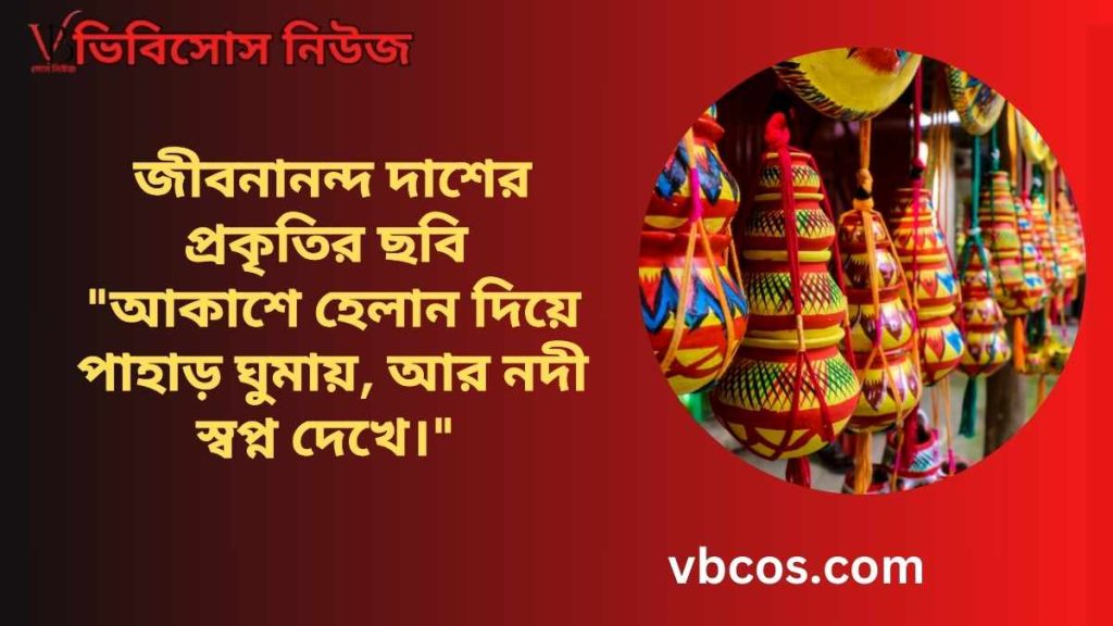 বাংলা সাহিত্যিক ক্যাপশন